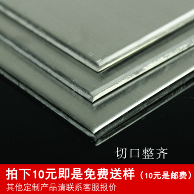 圣吉利316不銹鋼鋼板材薄片 鋼箔 五金家具原材料批發 - 360購物