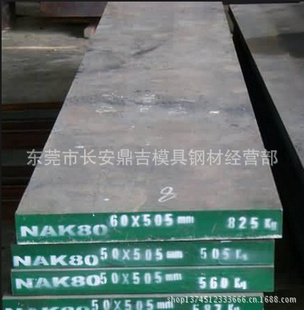 模具鋼-供應(yīng)D6模具鋼 D6高鉻耐磨性、D6強(qiáng)韌性、熱穩(wěn)定性D6五金沖壓鋼材-.