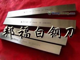 供應(yīng)ASSAB+17超耐磨白鋼車刀 瑞典切不繡鋼專用車刀_五金、工具_(dá)世界工廠網(wǎng)中國產(chǎn)品信息庫